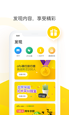 Namo💐采集到app-应用市场