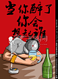 酒喝酒酒吧烧烤火锅大排档战友情酒馆KTV餐饮音乐卡通漫画海报啤酒展架大兵老兵军人广告宣传单宣传画艺术画挂画插画