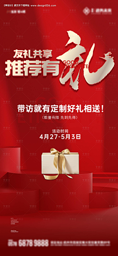 辣椒丝采集到营销海报