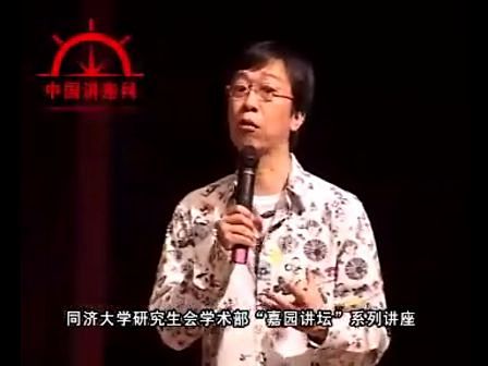 曹启泰同济大学演讲——掌舵你的人生5—在...