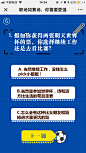 [米田/主动设计整理]智联招聘：职场如战场，你需要更强 - 爱果果