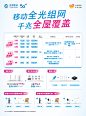 资费套餐传单排版-02