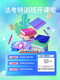 成人高考考编培训班海报