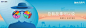 2019！道里！融创中国·海南高隆湾！154页！ : 108个 红鹤 奥美 及时沟通 博加 和声 金燕 大案下载 见内文底部