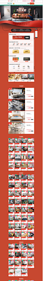 4.16一起来电盛典-林氏木业家具旗舰店-天猫Tmall