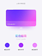 配色分享｜超实用APP渐变色卡 : ♦︎配色源文件分享--质感渐变配色 ♦︎工具软件：figma ♦︎获取方式：豆子主页--加自提 ♦︎欢迎来拿源文件哦~ #UI设计  #品牌设计  #设计  #配色分享  #配色  #海报设计