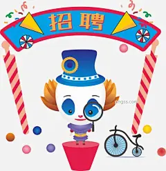 招聘牛人小丑招聘找人图片大小5106x5265px 图片尺寸2.48 MB 来自PNG搜索网 pngss.com 免费免扣png素材下载！创意卡通#放大镜#卡通手绘#马戏团#帽子#趣味可爱#糖果求#寻找牛人#自行车#