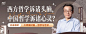人物排版 西方哲学&中国哲学 左右排版 PPT封面页 @多梦PPT⇦ https://huaban.com/user/tooodream