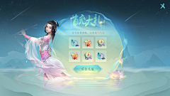 芃芃7采集到仙侠