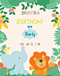 动物生日聚会邀请卡