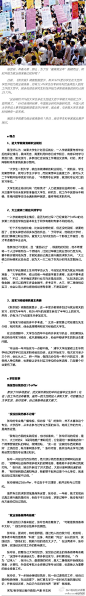 【太晚了！7成学生大四才求职】俗话说，有备无患，调查数据显示，有30.62%受访学生在大四开学后开始为就业做准备。专家表示，就业难与学生准备时间晚有关。“约70%的大学生多在大四或大四下学期才开始找工作，显然晚了。”（新京报）