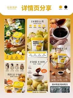 年了个年采集到详情页
