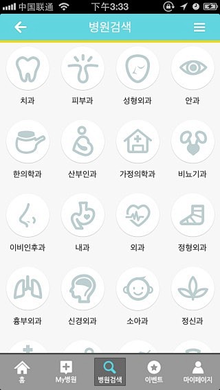 APP UI - 发现设计 分享设计