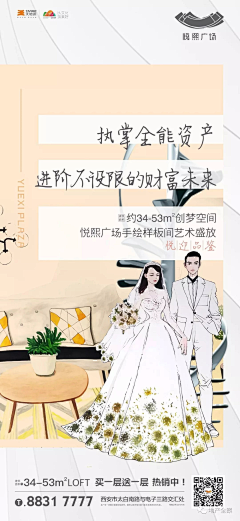 当下力量采集到地产-商铺公寓