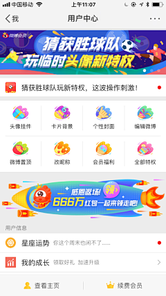 一翠翠一采集到app主题