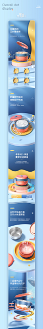 母婴保温碗详情钻展/主图设计