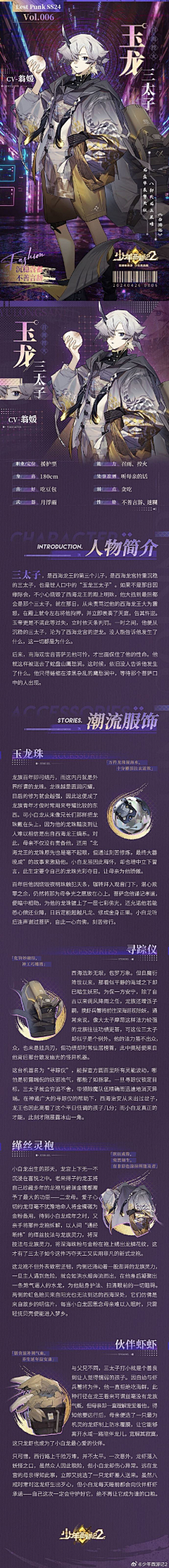 叫小六好了采集到风格——少年西游记2