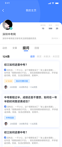 设计家了没采集到APP-个人中心(我的)