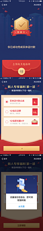 2018-0814-支付宝-新人福利