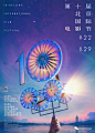 第10届北京国际电影节主视觉海报​正式揭晓，网友：质的飞跃