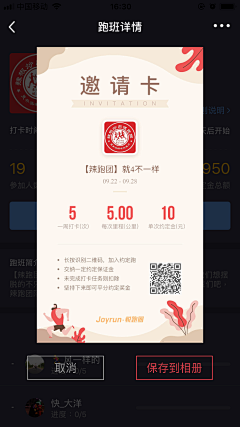 素筏采集到弹框
