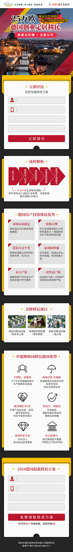 李砚采集到落地页