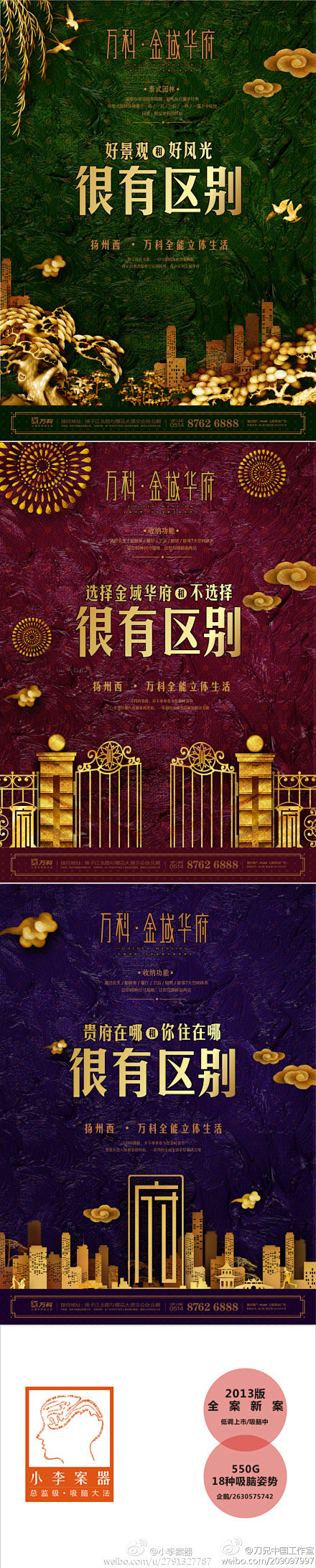 万科金域华府，在扬州的放肆。全能立体生活...