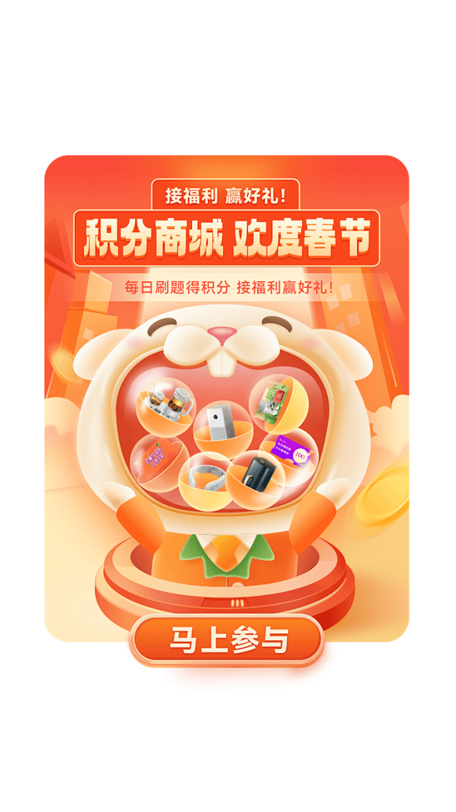 app弹窗