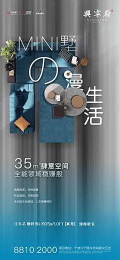 公寓 地产微信