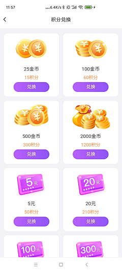 2TZTXFYZ采集到充值界面