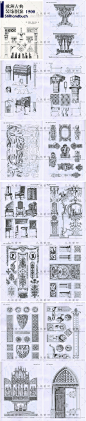 欧洲古典建筑装饰图案1500 纹饰雕塑家具装饰图鉴绘画素材参考-淘宝网