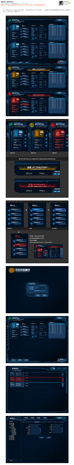 微凉csy采集到UI-可视化界面