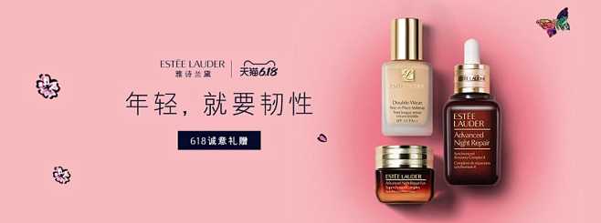 618庆典美妆活动Banner设计