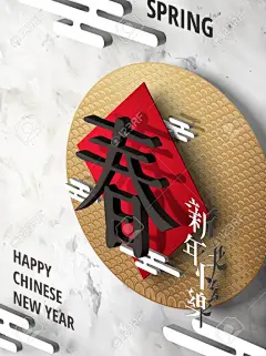 农历新年设计，3d等距样式春天对联孤立在大理石石材背景，春天和农历新年中的中文单词，#ad，#style，#spring，#couplet，#isometric，#Chinese