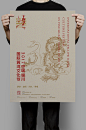 黄河文化节-提案稿-插画为板绘