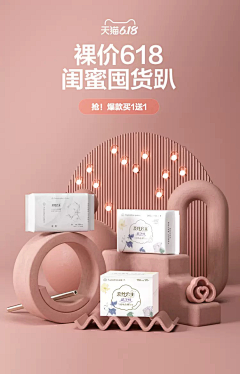 Bonnie的泡芙采集到【海报】Banner/头图