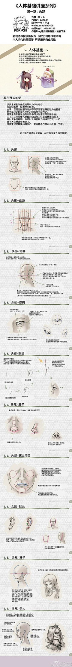 煽风采集到结构