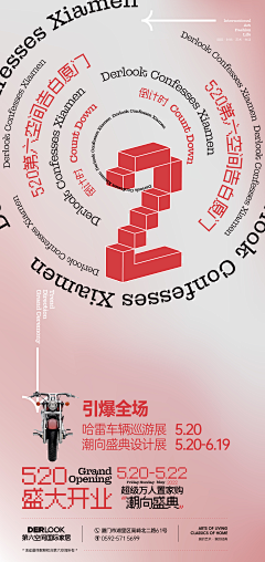150110采集到倒计时海报