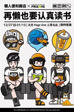 懒人便利商店 - 懒人便利商店