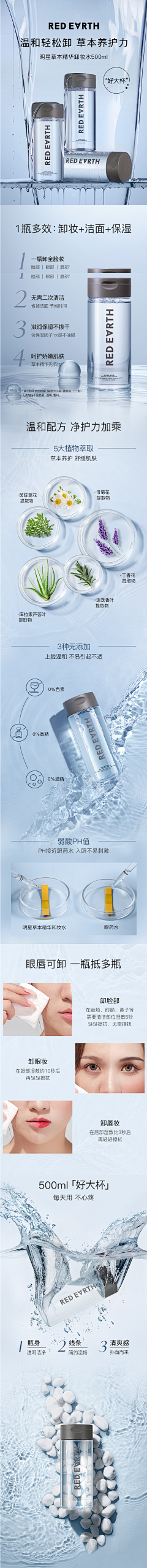 reiiiiiiiiiii采集到卸妆