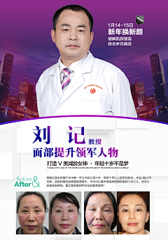 shouxinlidewennuan采集到专家海报