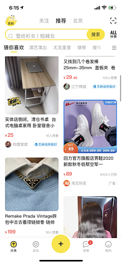 我的半边脸Z采集到UI-电商