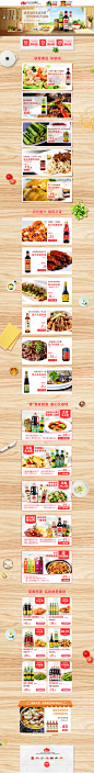 首页-海天官方旗舰店-天猫Tmall.com_T2021519  _粮油副食品