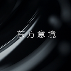 都是疯子_采集到东方意境