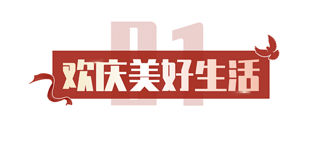 企业文化学校建校融媒体文章标题