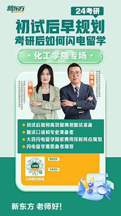 骑行的奶龙采集到海报-公考