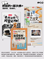 设计观察专栏—和小红书学设计<上>