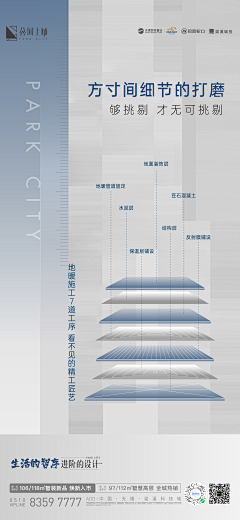竖起高墙采集到防水防潮 抗性