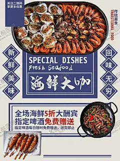 海鲜海报 【酷图网】海鲜,海鲜海报,生猛海鲜,海鲜图片,海鲜大餐,贝类海鲜,海鲜种类,大闸蟹,海鲜干货,哈喇,海鲜画册,海鲜品种,海鲜名片素材,游水海鲜,海鲜促销,海鲜礼包,海鲜美食,海鲜面馆,海鲜馆挂画,海鲜馆挂图,海鲜馆图片,海鲜火锅挂画,海鲜包装素材,海鲜图标素材,海鲜文化,海鲜展板,美食海鲜