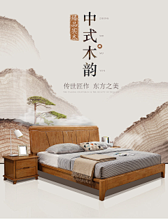 N3kAv4Ua采集到中式详情
